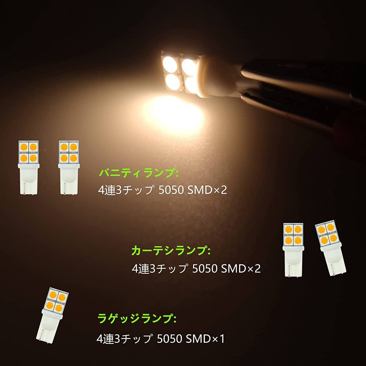 プリウス50系 改良版 LED ルームランプ 専用設計 電球色 車検対応　送付無料_画像6