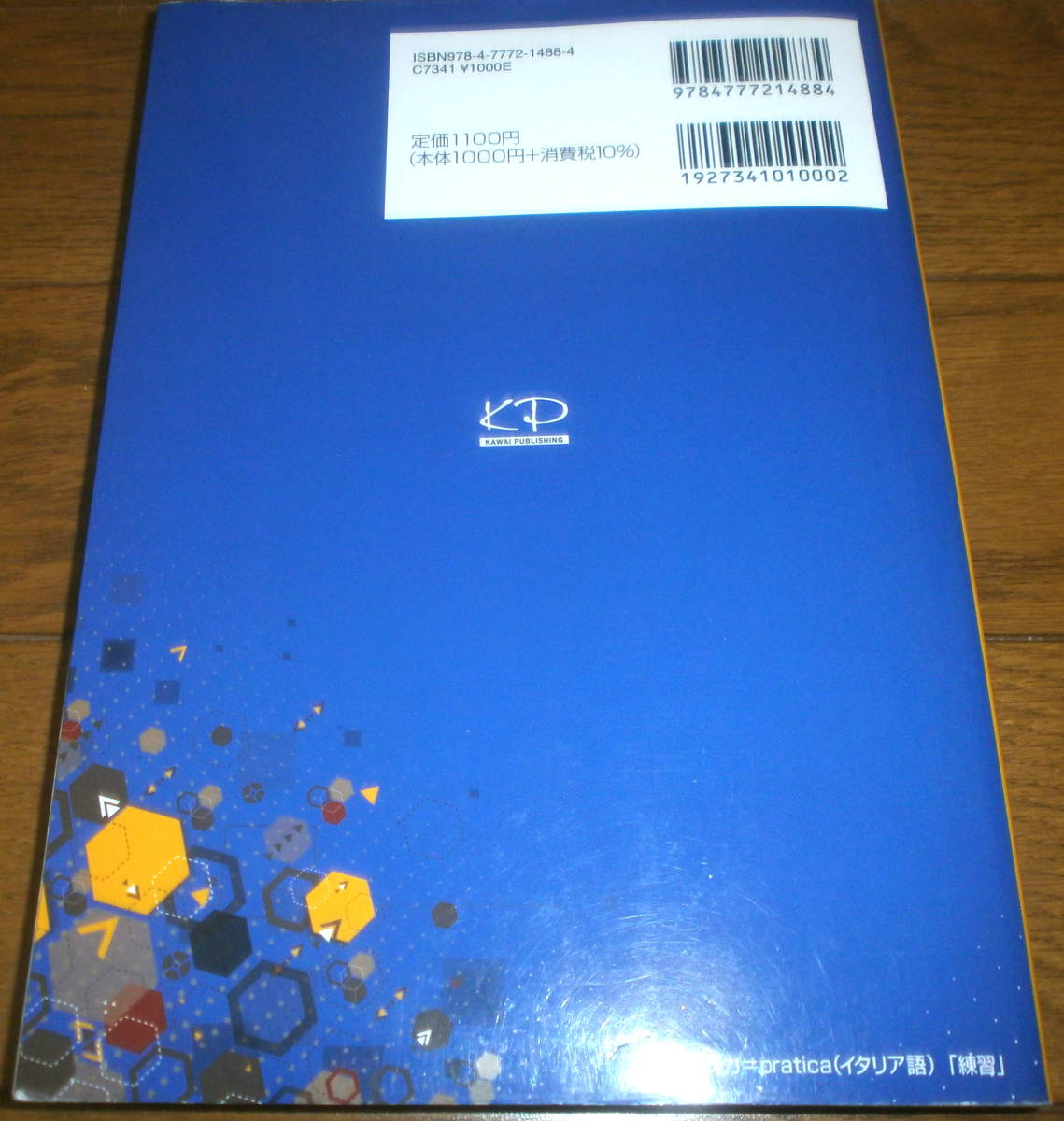 美品　送料込み（約210円）　理系数学の良問プラチカ　数学ⅠA　ⅡB　河合出版　駿台　河合塾　東進　Z会　大学受験　定価1,000円+税_画像5