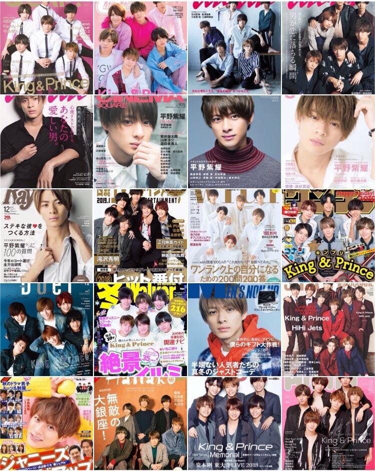 King Prince☆SWEET GARDEN☆ちょっこりさん(永瀬廉) 雑誌30冊セット