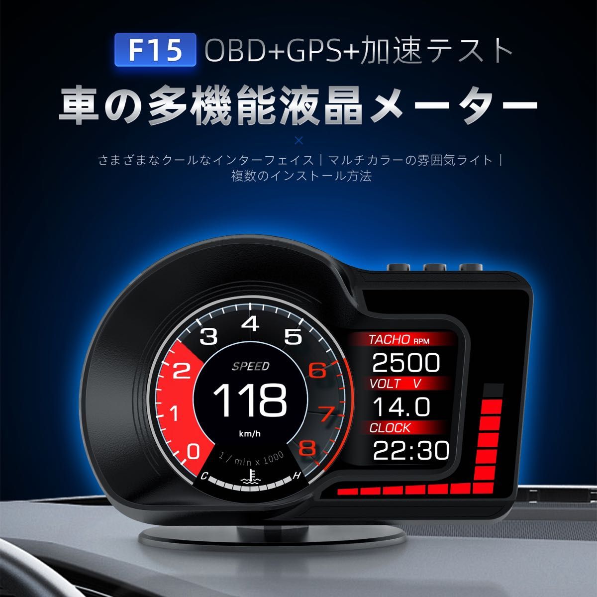 人気が高い ヘッドアップディスプレイ GPS/OBD2モード スピード
