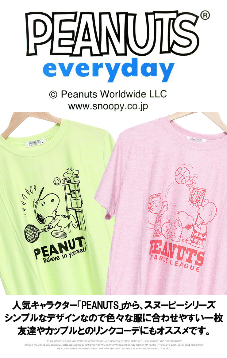 【新品】 LL サックス PEANUTS(ピーナッツ) 半袖 Tシャツ メンズ SNOOPY スヌーピー ドライ 吸汗速乾 プリン_画像5