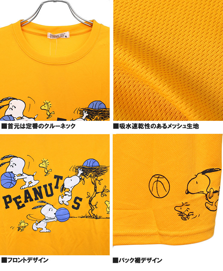 【新品】 3L ホワイト PEANUTS(ピーナッツ) 半袖 Tシャツ メンズ 大きいサイズ SNOOPY スヌーピー プリント ドライ 吸汗速乾 カットソー_画像6