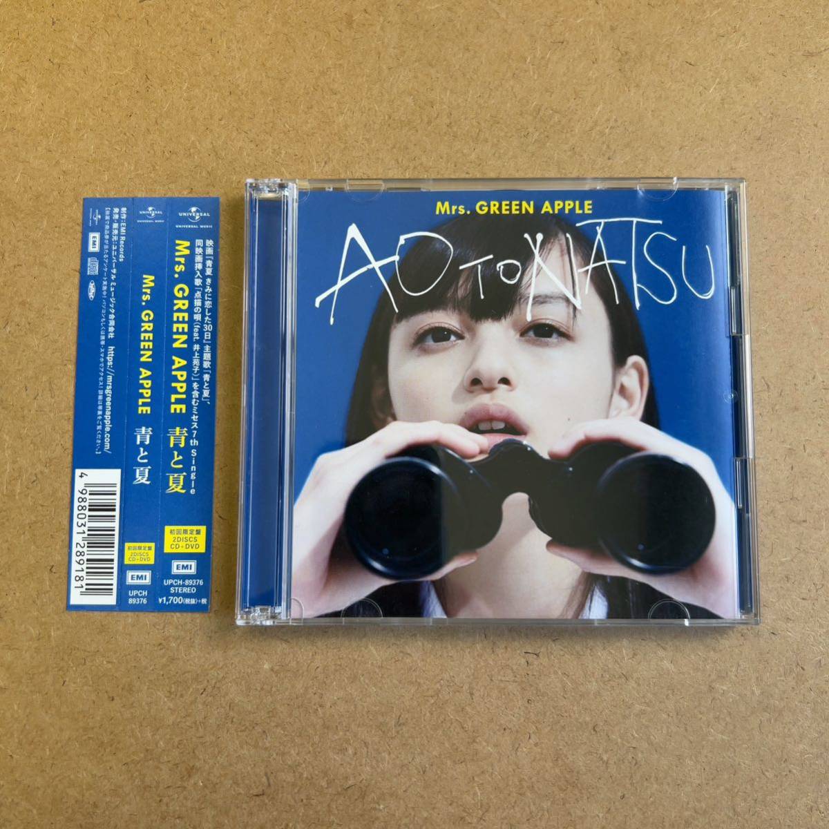 送料無料☆Mrs. GREEN APPLE『青と夏』初回限定盤CD+DVD46分収録☆帯