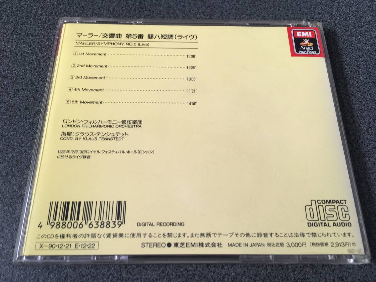 ★☆【CD】マーラー:交響曲第5番 テンシュテット指揮 ロンドン・フィルハーモニー管弦楽団☆★_画像2