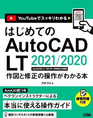  впервые .. AutoCAD LT 2021|2020 конструкция . модифицировано. функционирование . понимать книга@AutoCAD LT2019~2009 тоже соответствует |.
