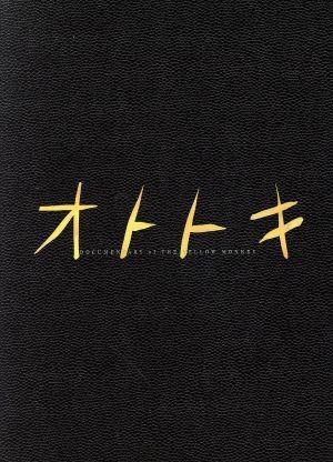 オトトキ(FC限定版)(Blu-ray Disc+2DVD
