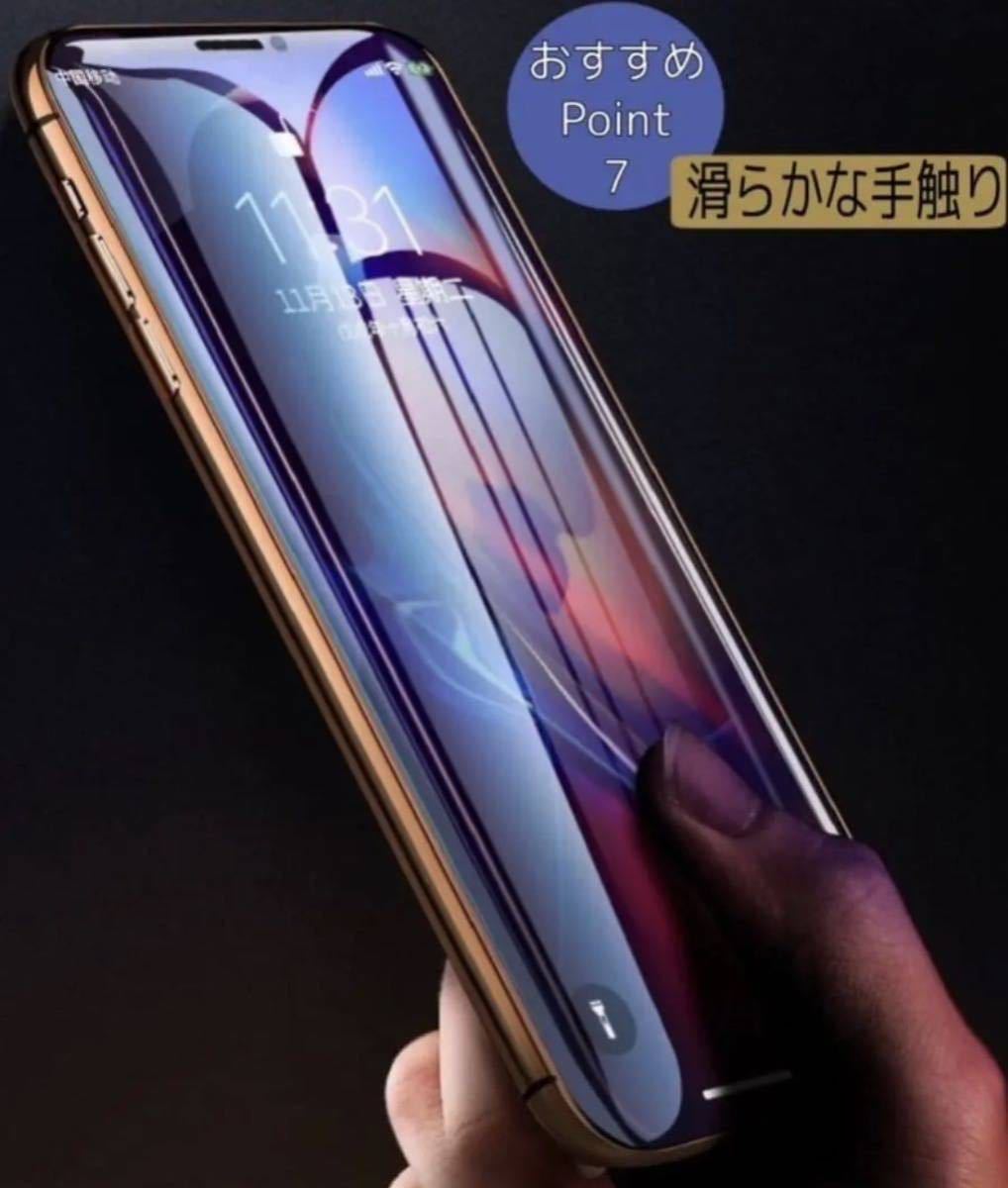 ２枚セット【iPhone14Plus】覗き見防止フィルム　強化ガラスフィルム