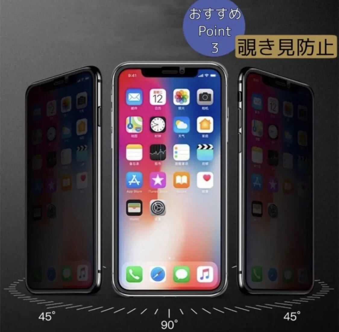 【iPhone11Pro】覗き見防止ガラスフィルム＋カメラ保護フィルム