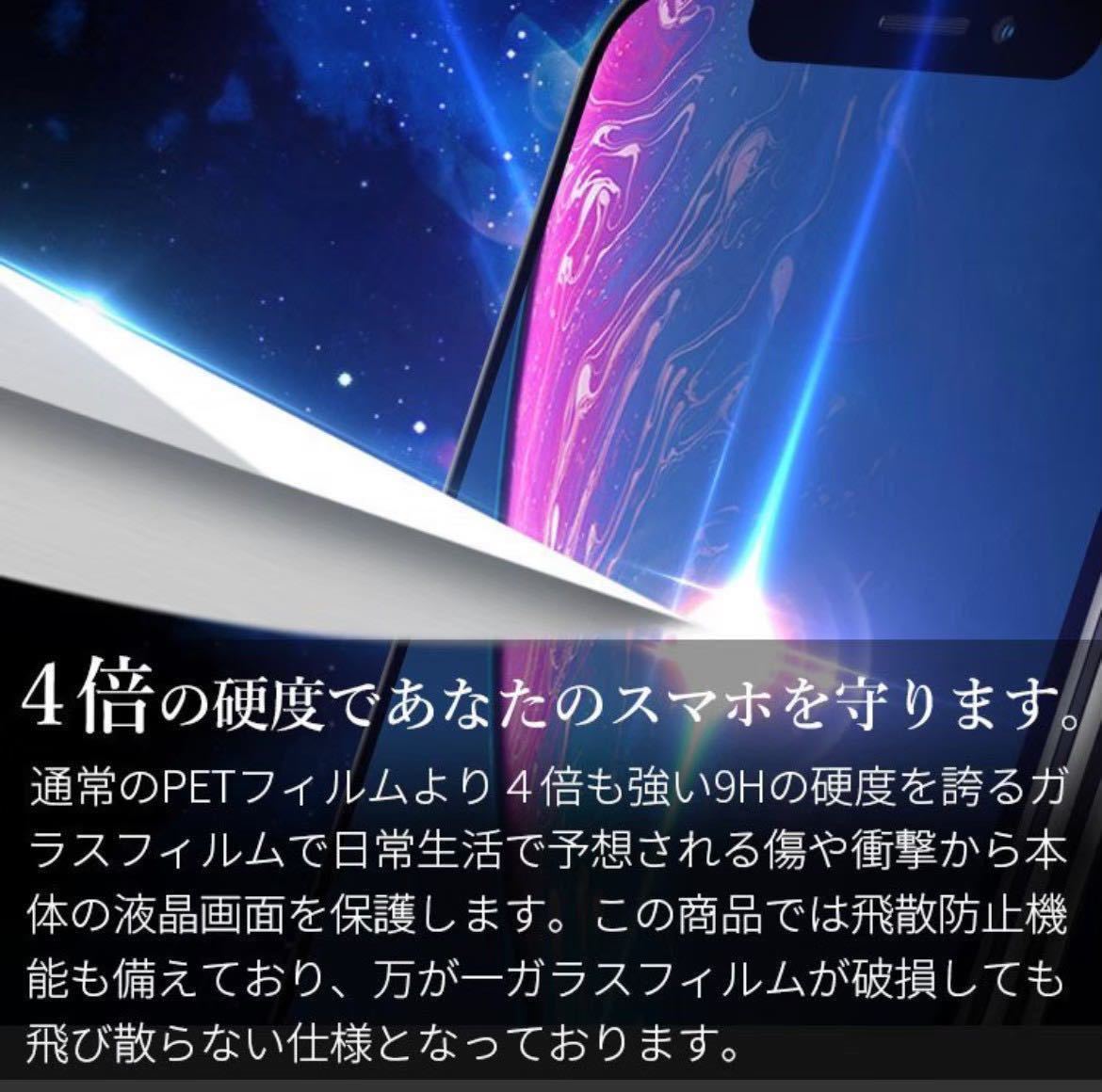 【iPhone11】全画面ガラスフィルム＋カメラ保護フィルム