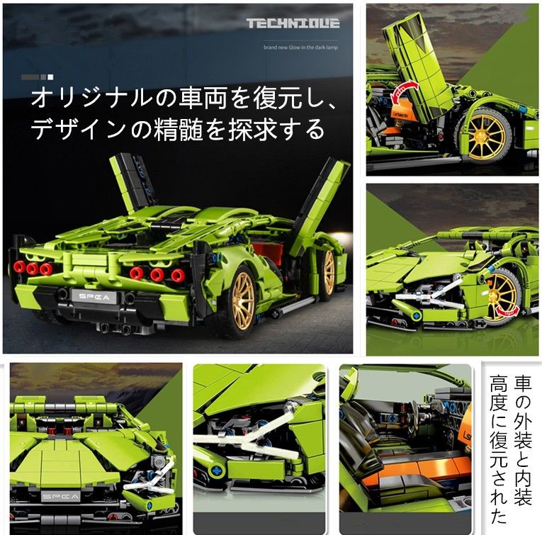 【即日発送】★レゴ互換品★スポーツカー★ランボルギーニ★1,250＋PCS★