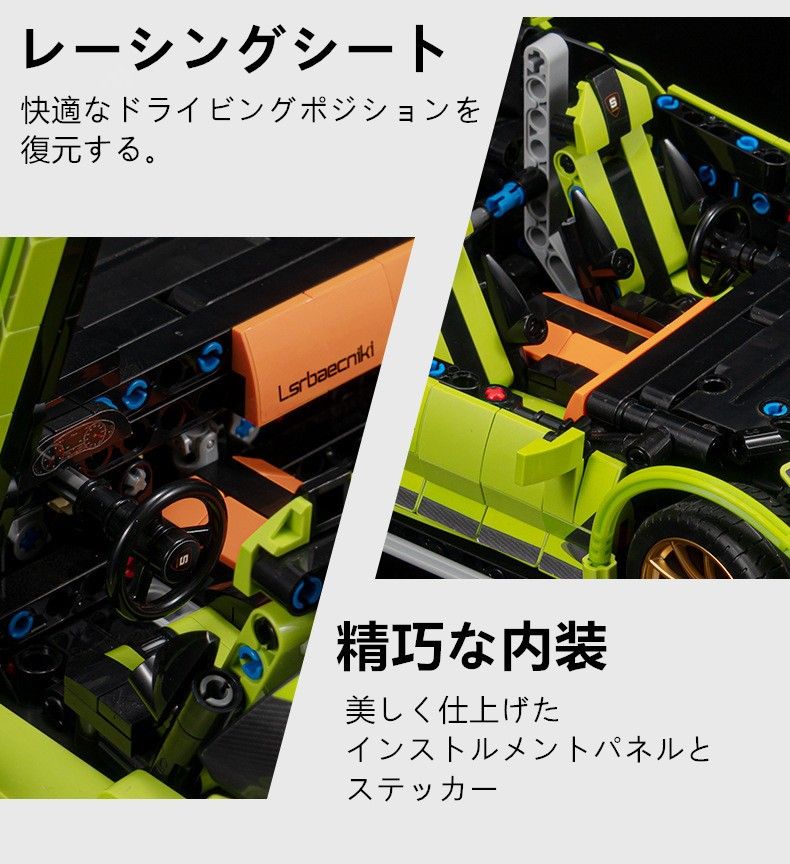 【即日発送】★レゴ互換品★スポーツカー★ランボルギーニ★1,250＋PCS★