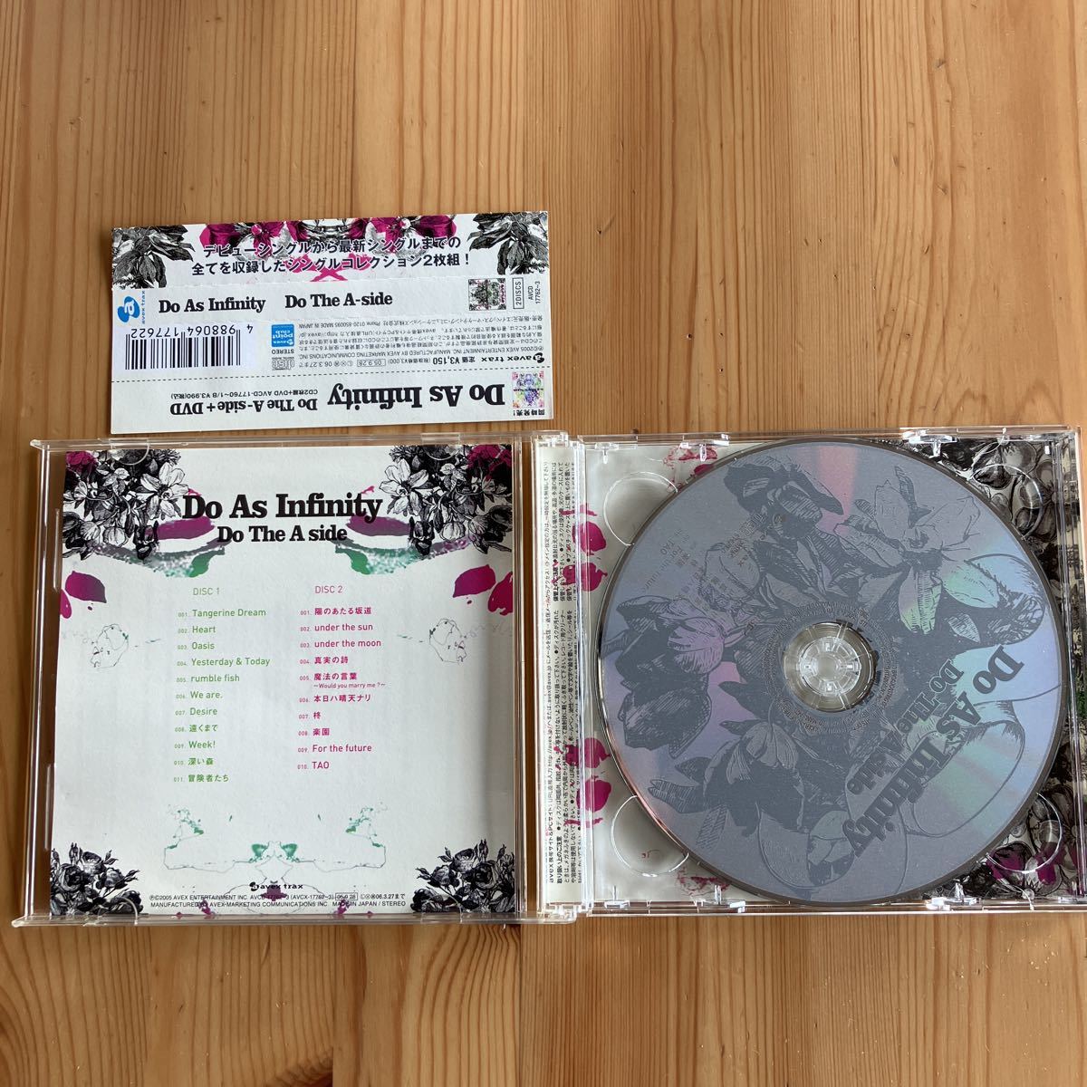 ★送料込★2005年　Do As Infinity Do The A Side CD2枚組★_画像3