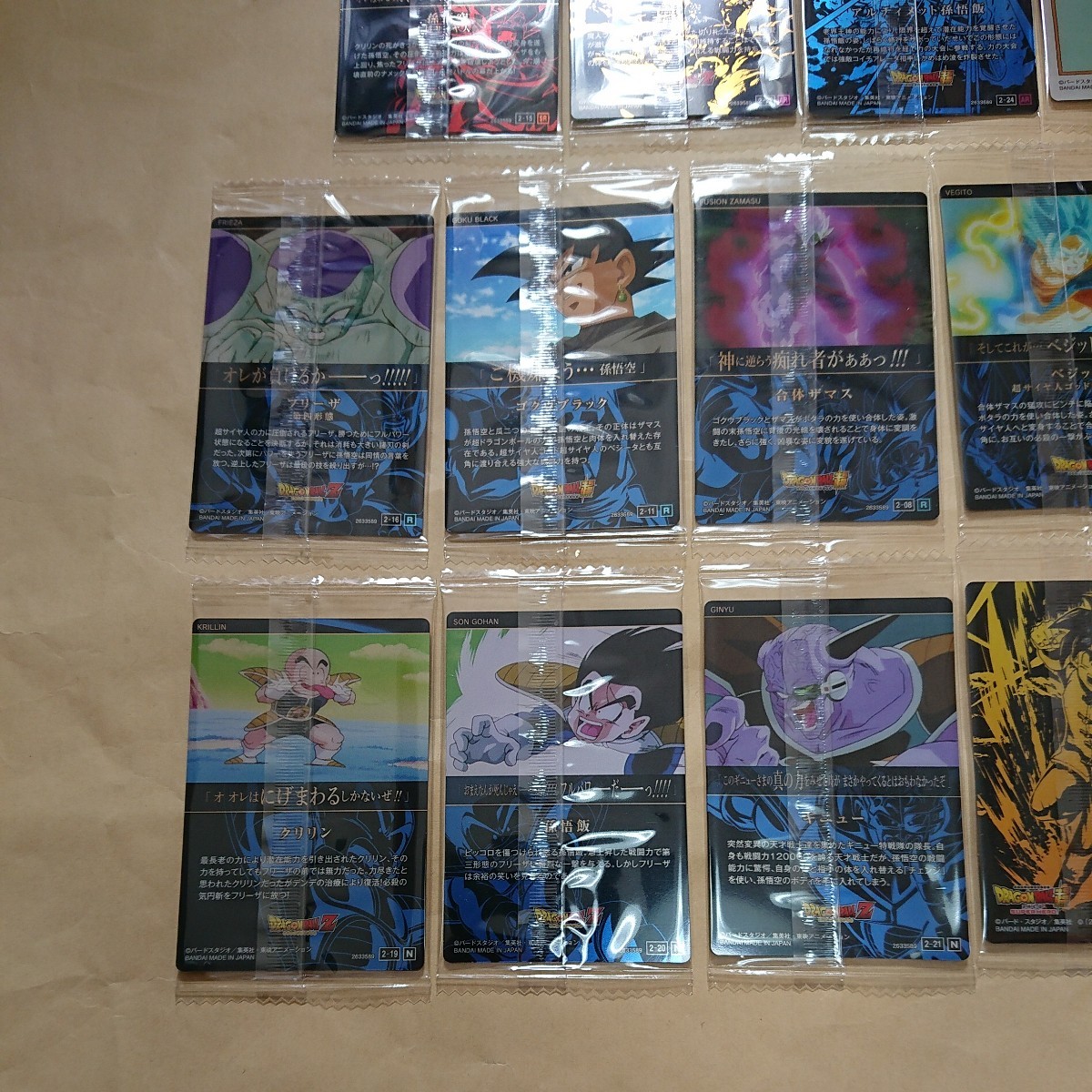 新品未開封】イタジャガ ドラゴンボール カード まとめ売り 17枚 新品未開封】イタジャガ ドラゴンボール カード まとめ売り 17枚