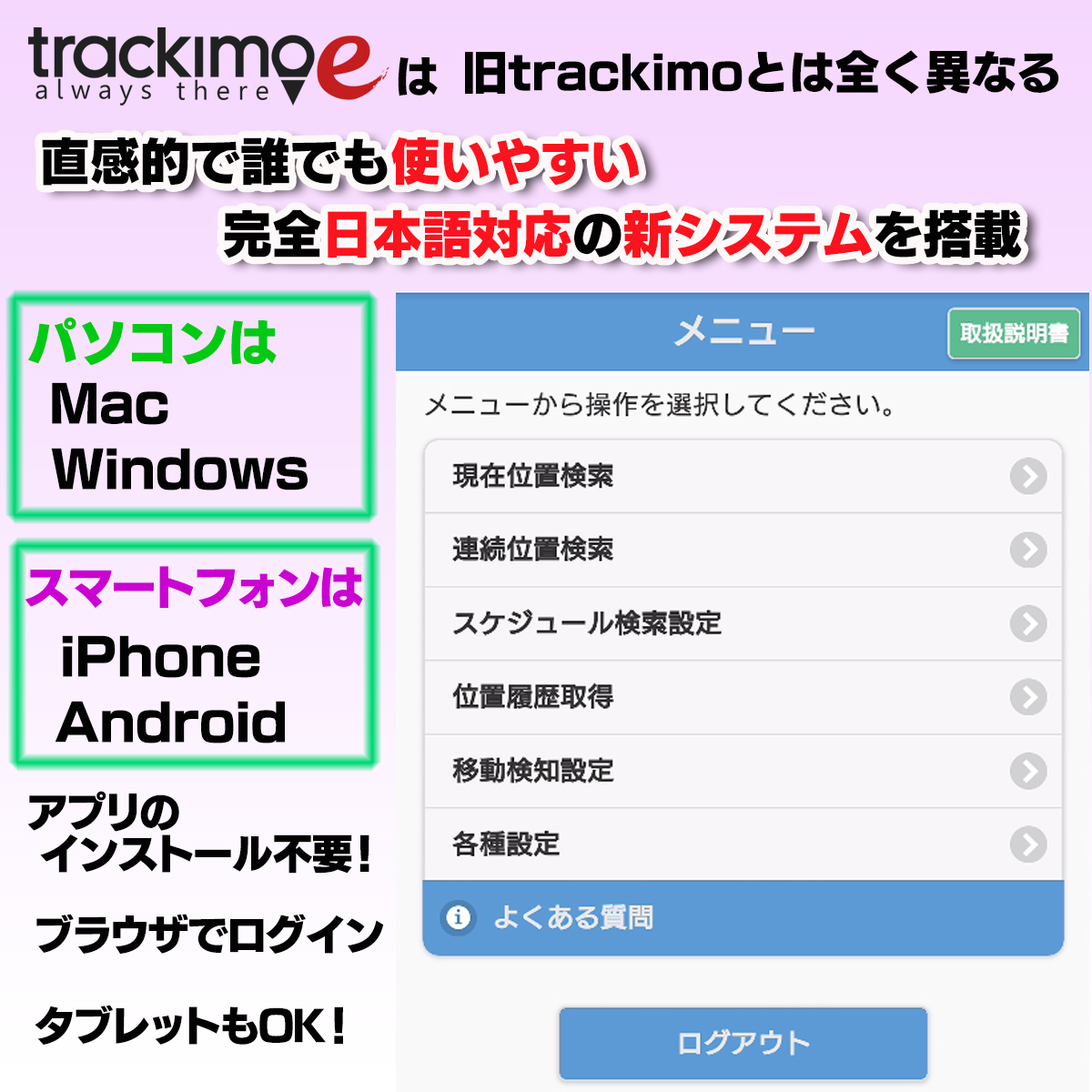 ★リアルタイム GPS発信機★【Trackimo-e】★浮気調査★社用車管理★車の盗難防止★お子様・お年寄りの見守り★_画像3