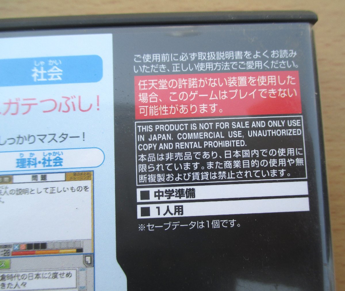 ☆DS/中学準備 5教科完璧DS ベネッセコーポレーション◆中学入学前の苦手つぶしに391円_画像4