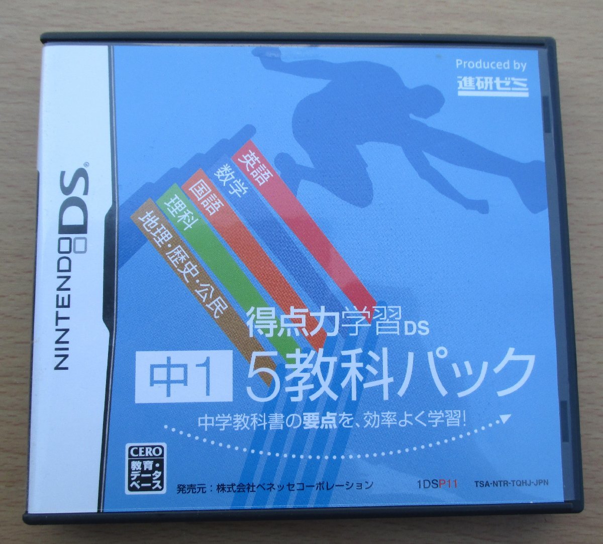 ☆DS/得点力学習DS 中1 5教科パック ベネッセコーポレーション◆中学教科書の要点を効率よく学習391円_画像2