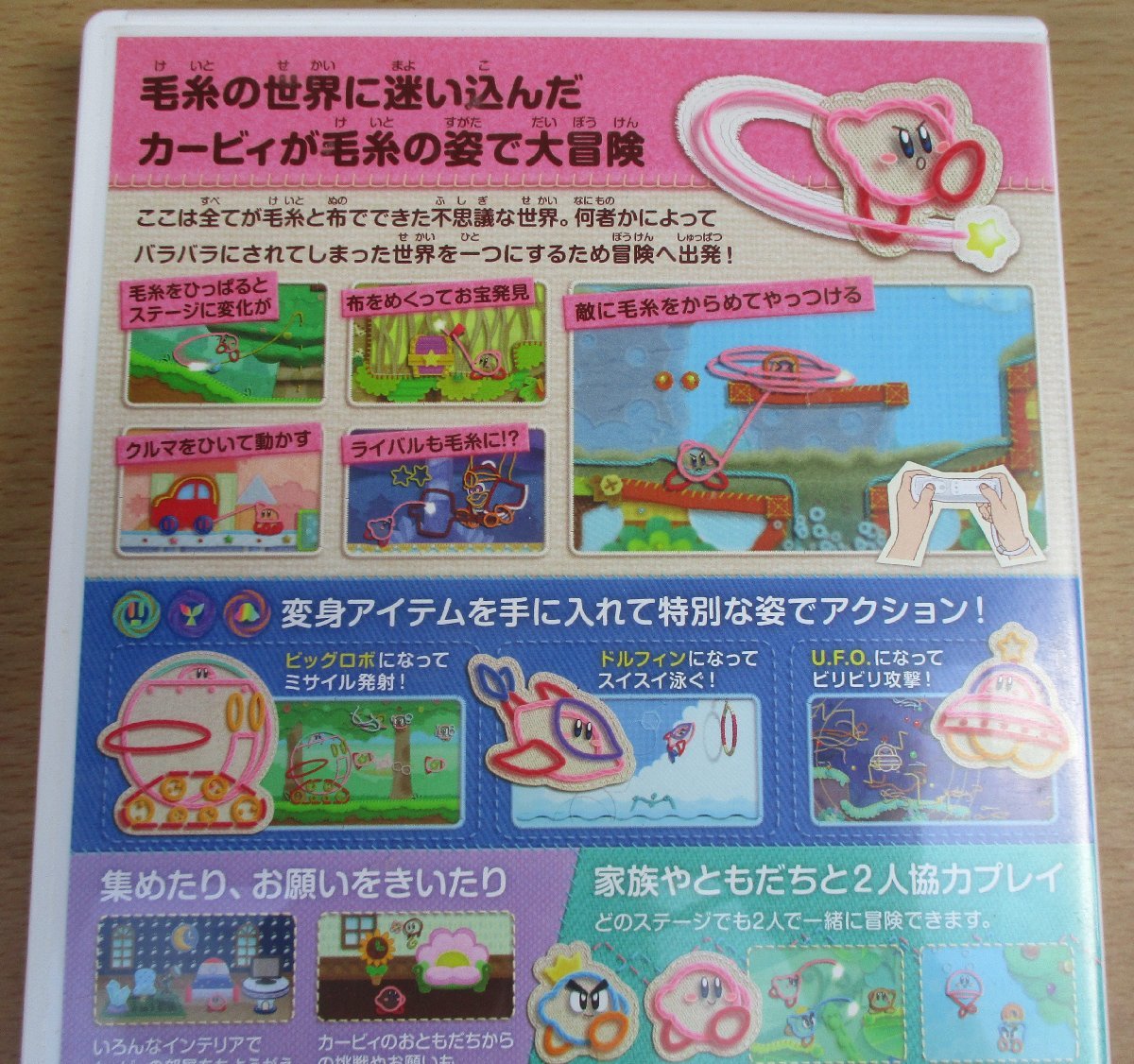 *Wii/ шерсть. Kirby * Kirby . шерсть. .. большой приключение 391 иен 