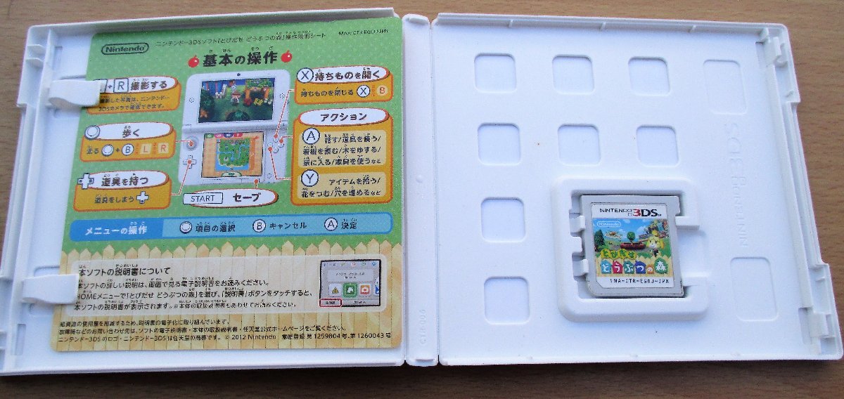 ☆NINTENDO 3DS/とびだせどうぶつの森◆自由気ままな暮らし391円_画像6
