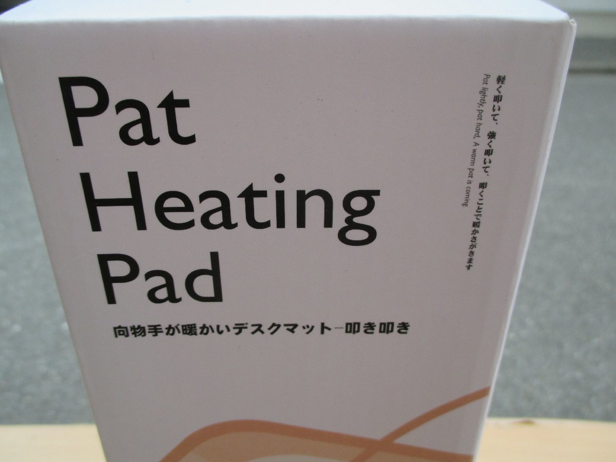☆SOTHING DSHJ-S-2108A Pat Heating Pad ホットテーブルマット◆一年中使える1,491円_画像2