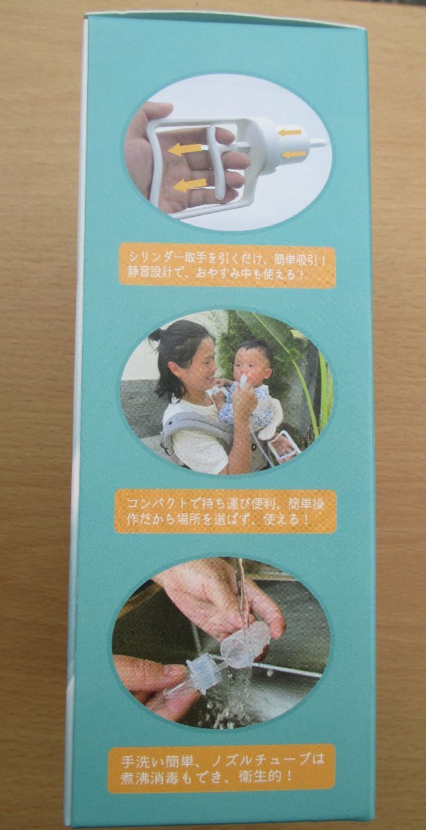 * mama cute MamaCute nose water aspirator nasal inhaler vacuum pump type *0 -years old from ... till 1,991 jpy 