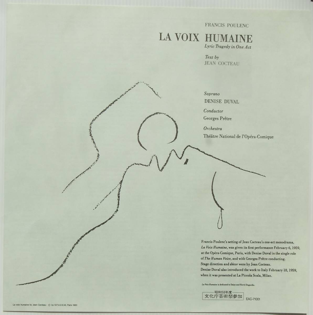 LP プーランク 歌劇 声　（あるいは 人の声）　デュヴァル パリ・オペラコミック管弦楽団 プレートルを有名にした盤　_画像5
