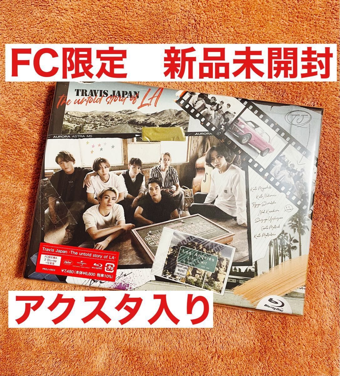 TravisJapan トラジャ ファンクラブ限定DVD 特典付 匿名発送 史上一番