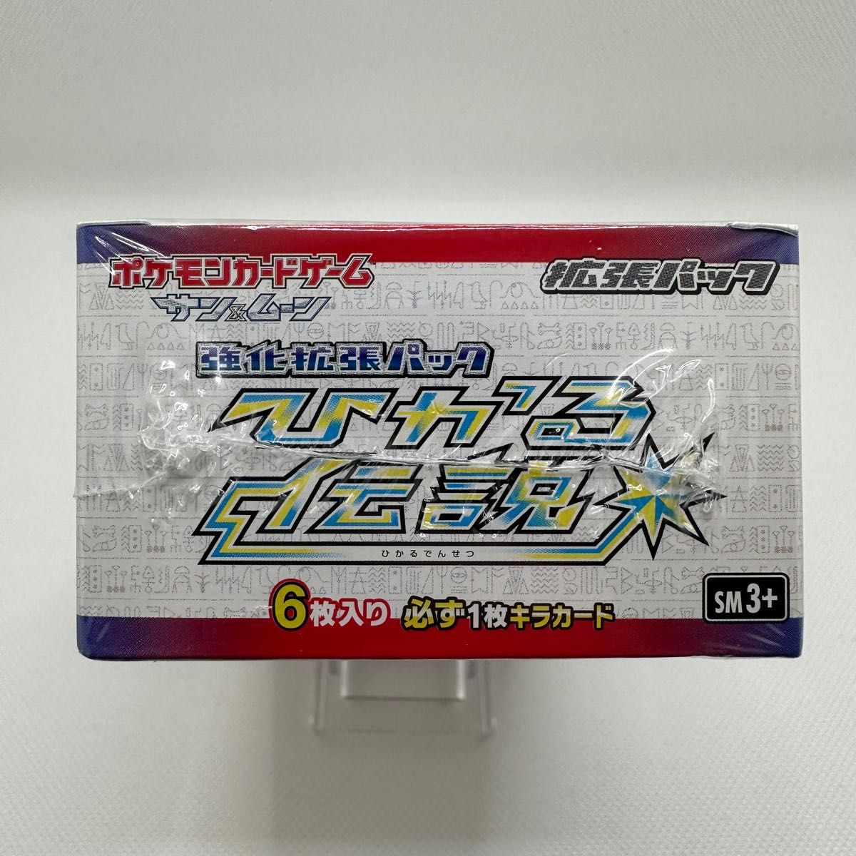 ポケモンカード サン&ムーン ひかる伝説 BOX シュリンク付き 未 ポケモンカード サン&ムーン ひかる伝説 BOX シュリンク付き 未