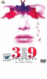 39 刑法第三十九条 レンタル落ち 中古 DVD_画像1