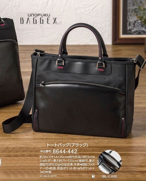 超格安一点 ☆★☆新品 unofuku BAGGEX トートバッグ(ブラック) ☆★☆ トートバッグ 超格安一点 ☆★☆新品 unofuku BAGGEX トートバッグ(ブラック) ☆★☆ トートバッグ