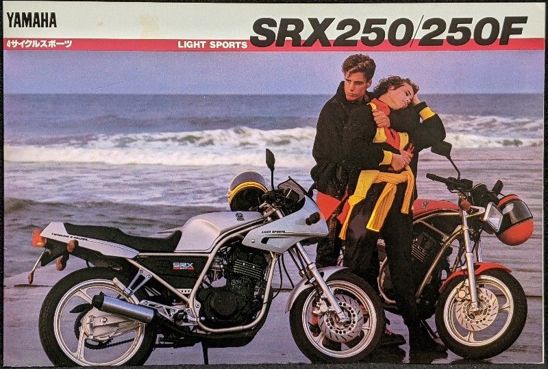 ヤマハ SRX250/SRX250F バイクカタログ★YAMAHA 80年代 シングルスポーツ★250cc 単気筒 旧車カタログ