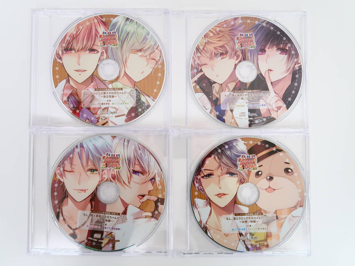 BS195/ драма CD vHAPPY+SUGAR=IDOL все 8 шт / аниме ito каждый шт покупка привилегия /2 шт синхронизированный покупка привилегия CD