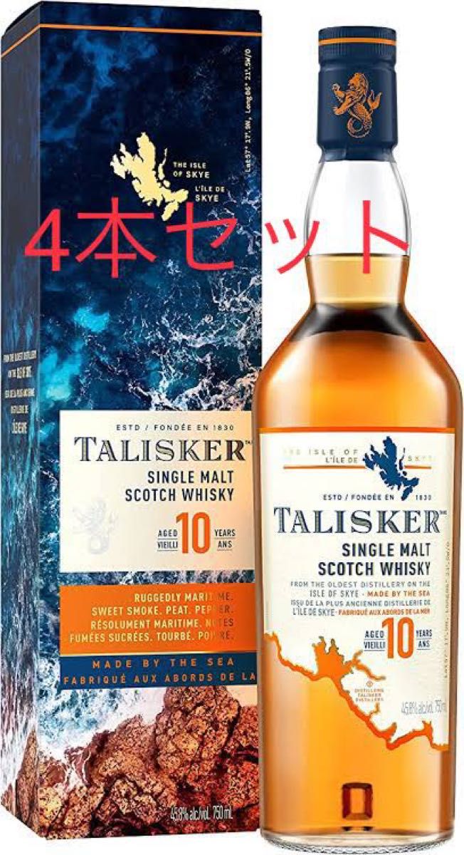 タリスカー10年 国内正規品 箱付き 700ml箱付き 4本セット | inwave.com.br