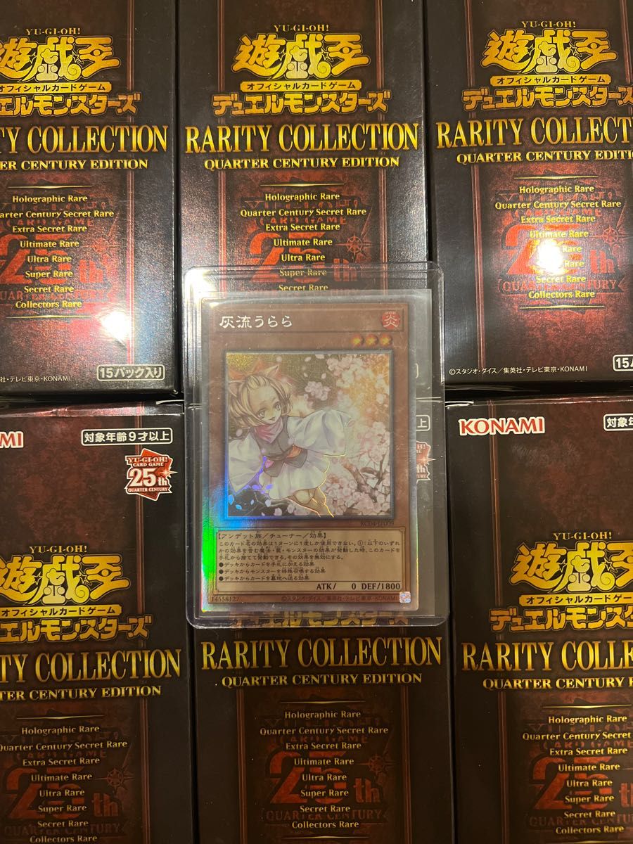 遊戯王25th 灰流うらら ホログラフィックレア|Yahoo!フリマ(旧PayPay