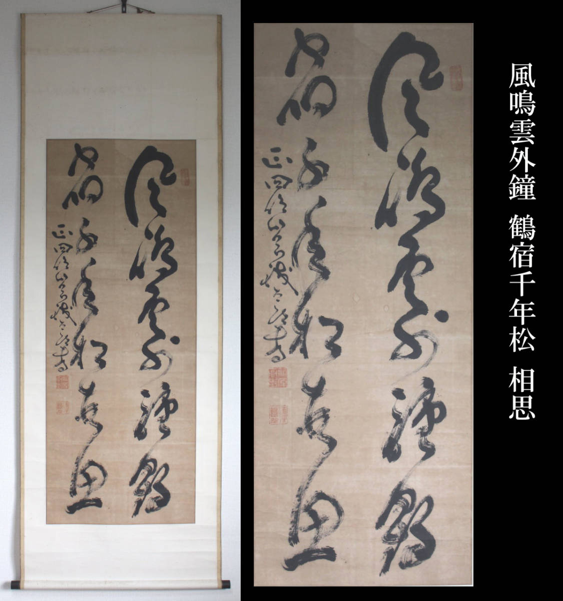 【真作】掛軸 勝海舟 二行書 幕末三舟の一人 O178 Yahoo!オークション - 【百】山岡鉄舟 二行書 幕末の三舟 勝海舟
