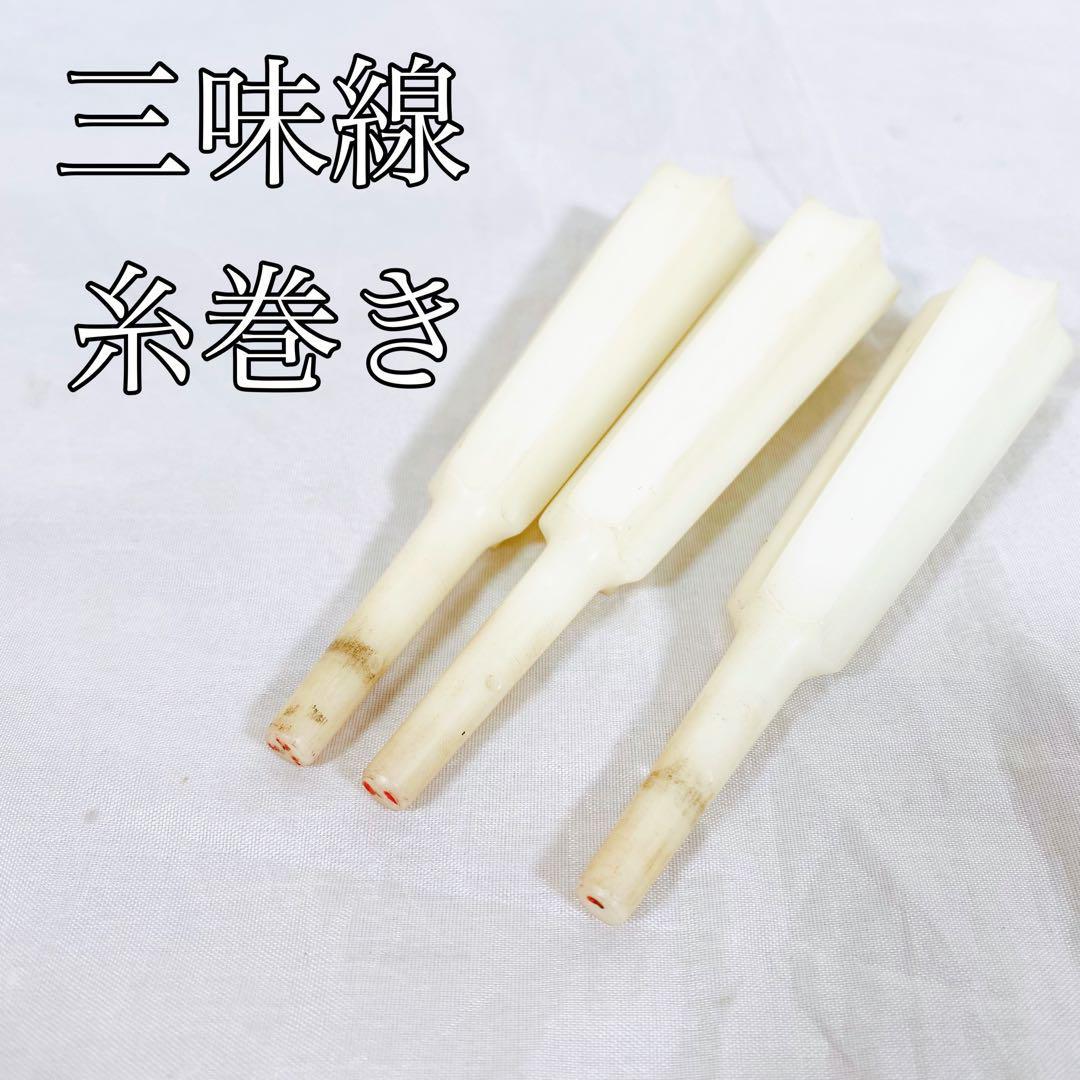 【人気商品!】三味線 地唄用 津山撥 べっ甲 七八