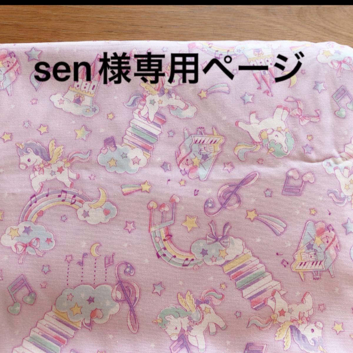 sen様専用ページ｜Yahoo!フリマ（旧PayPayフリマ）