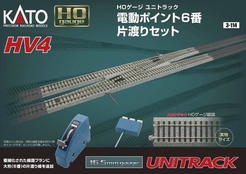 KATO HOゲージ HV-4 電動ポイント6 番片渡りセット 3-114 鉄道模型 レール