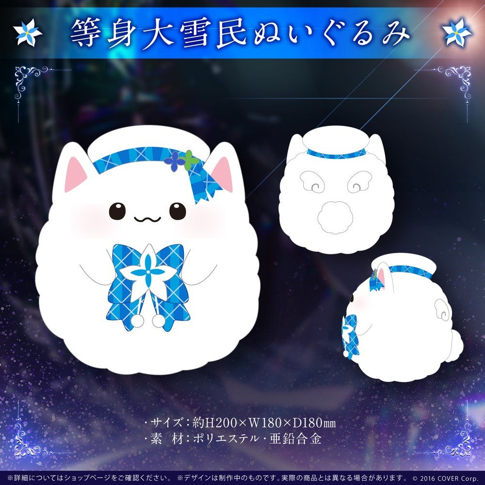 フルセット 雪花ラミィ活動2周年記念 (アクリルスタンド フルセット 雪花ラミィ活動2周年記念 (アクリルスタンド