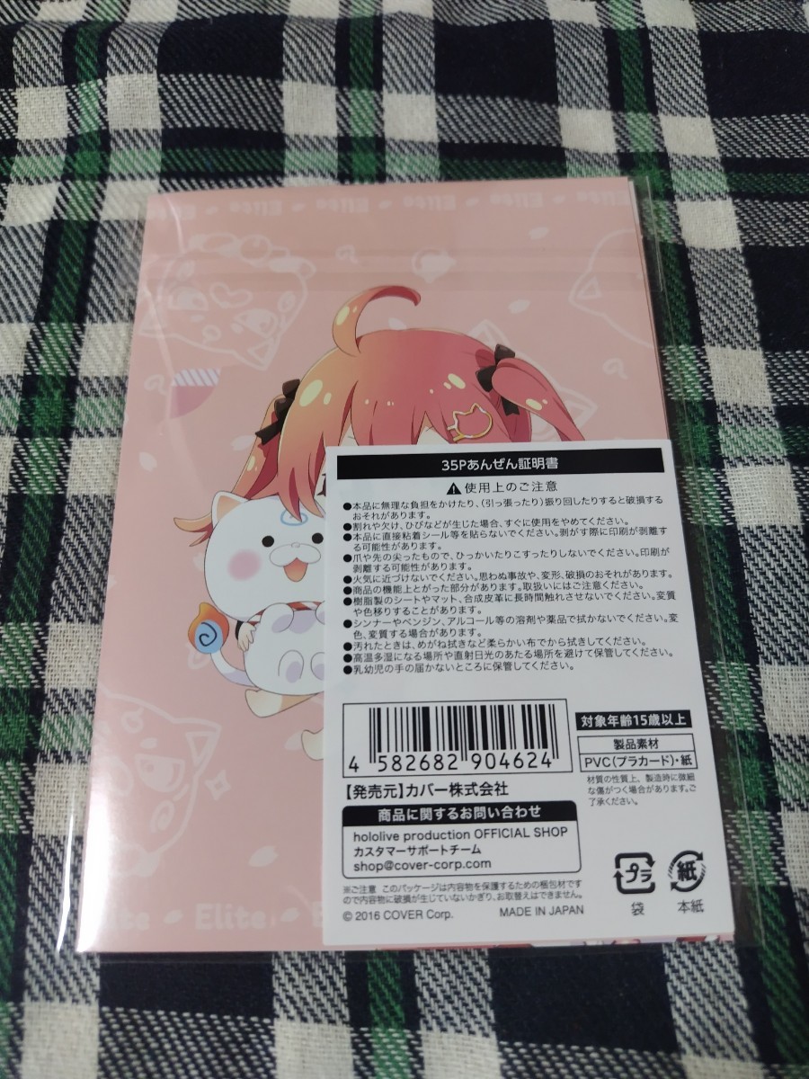 35Pあんぜん証明書　さくらみこ 活動4周年記念　ホロライブ