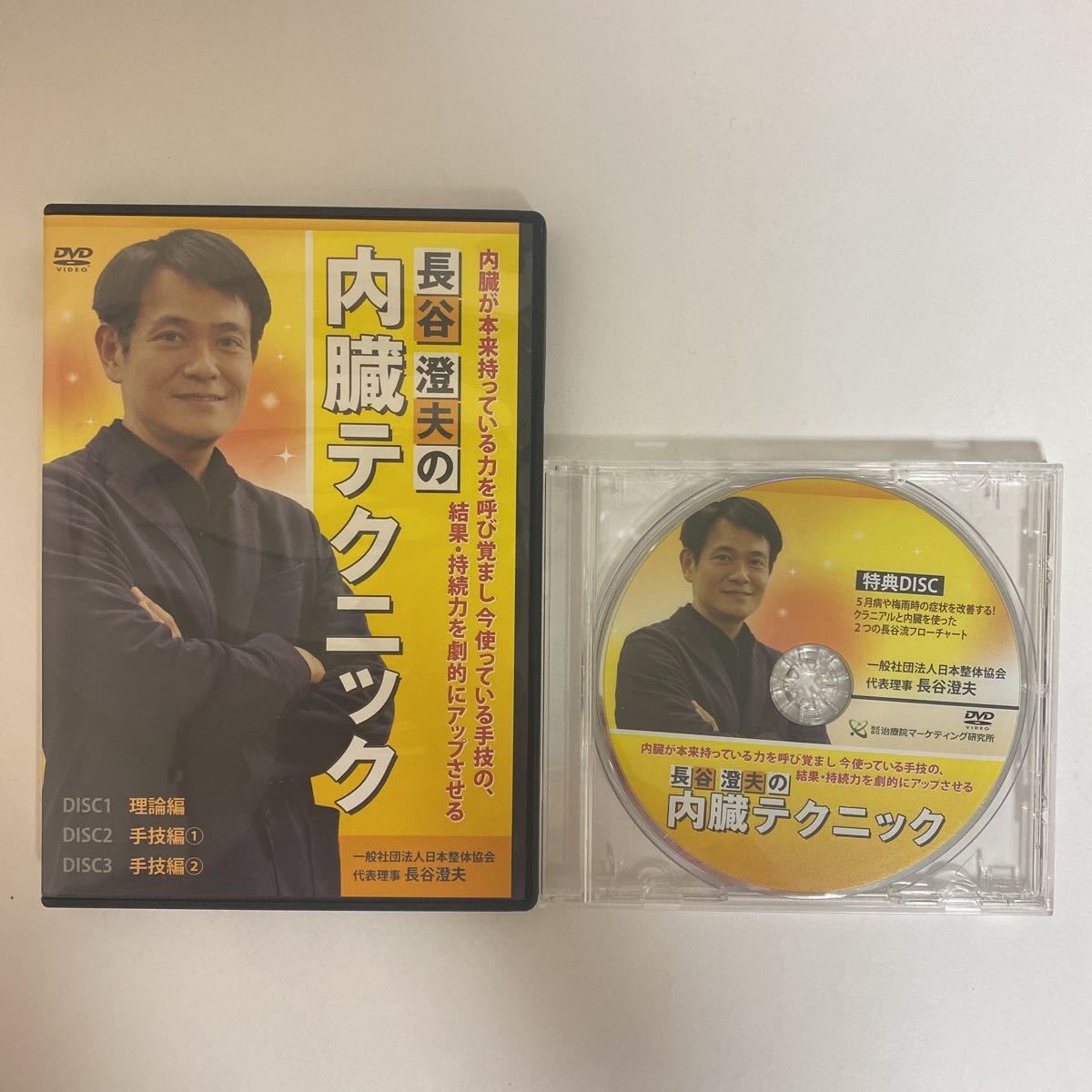 予約発売 新7ステップテクニックセミナー 長谷澄夫 - DVD/ブルーレイ