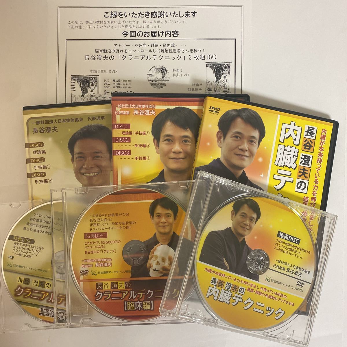 隈本政宗 KMT整体 痛み消失の治療法則 & 内臓法則 DVD フルセット 健康