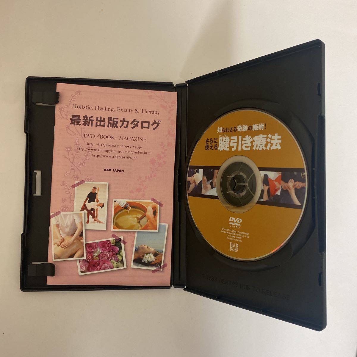 最安値挑戦！ DVD2巻「奇跡の施術 腱引き療法・さらに使える腱引き療法