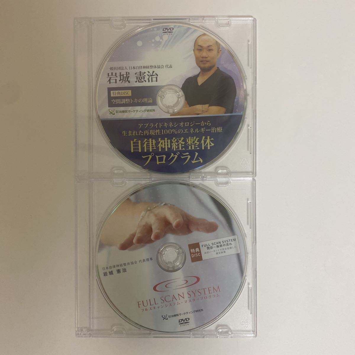 整体DVD10枚【最新自律神経整体プログラム】【フルスキャンシステム】【ブレインコントロールシステム】岩城憲治★手技DVD/整骨/治療院の画像8