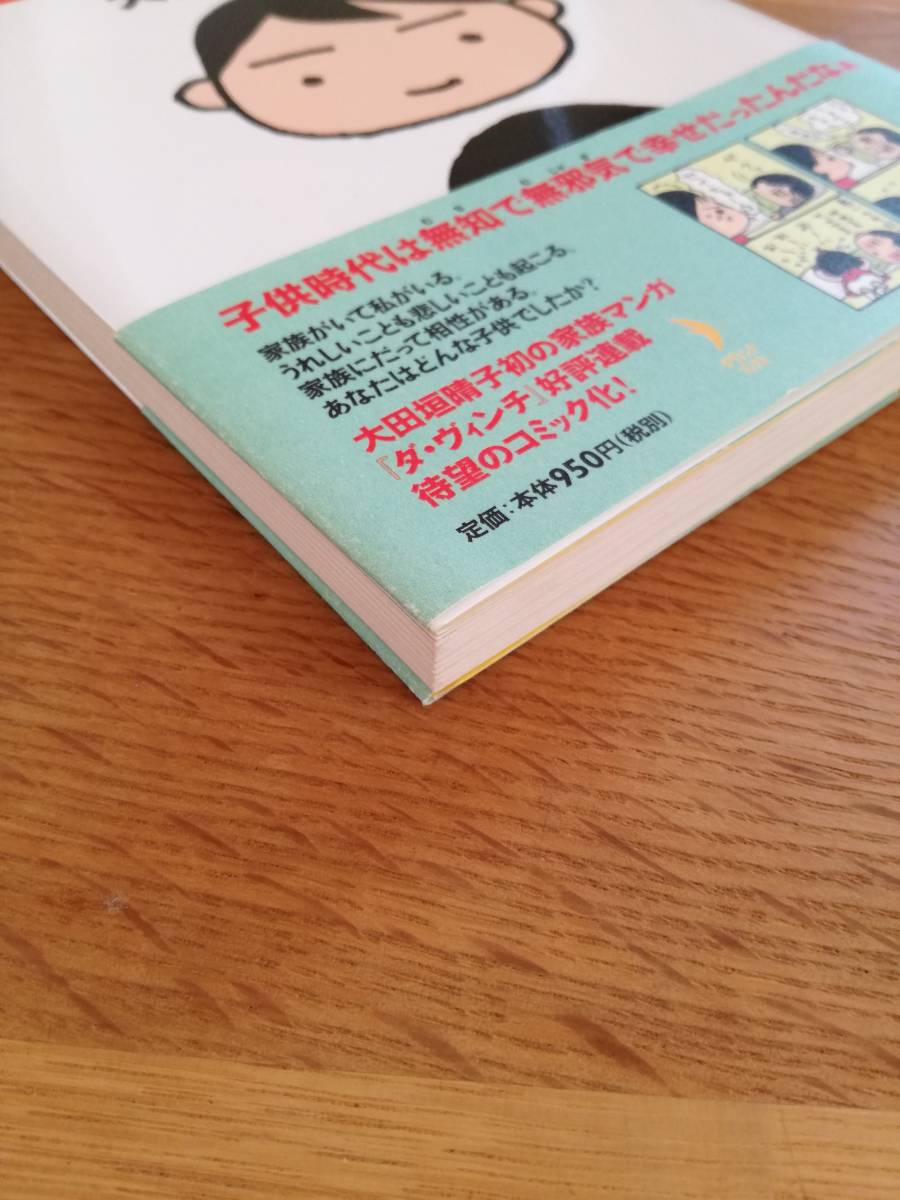 セイちゃん１・２セット　大田垣晴子著