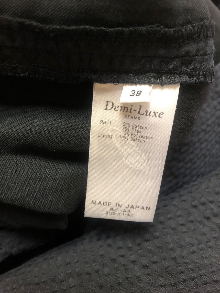 Demi-Luxe フレアスカート