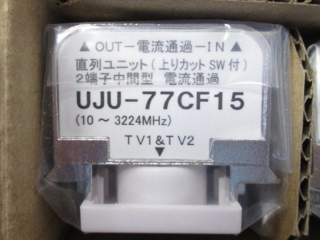  unused URO electron industry serial unit UJU-77CF15 20 piece set on . cut SW attaching 2 terminal interim type electric current passing 10-3224MHz 9