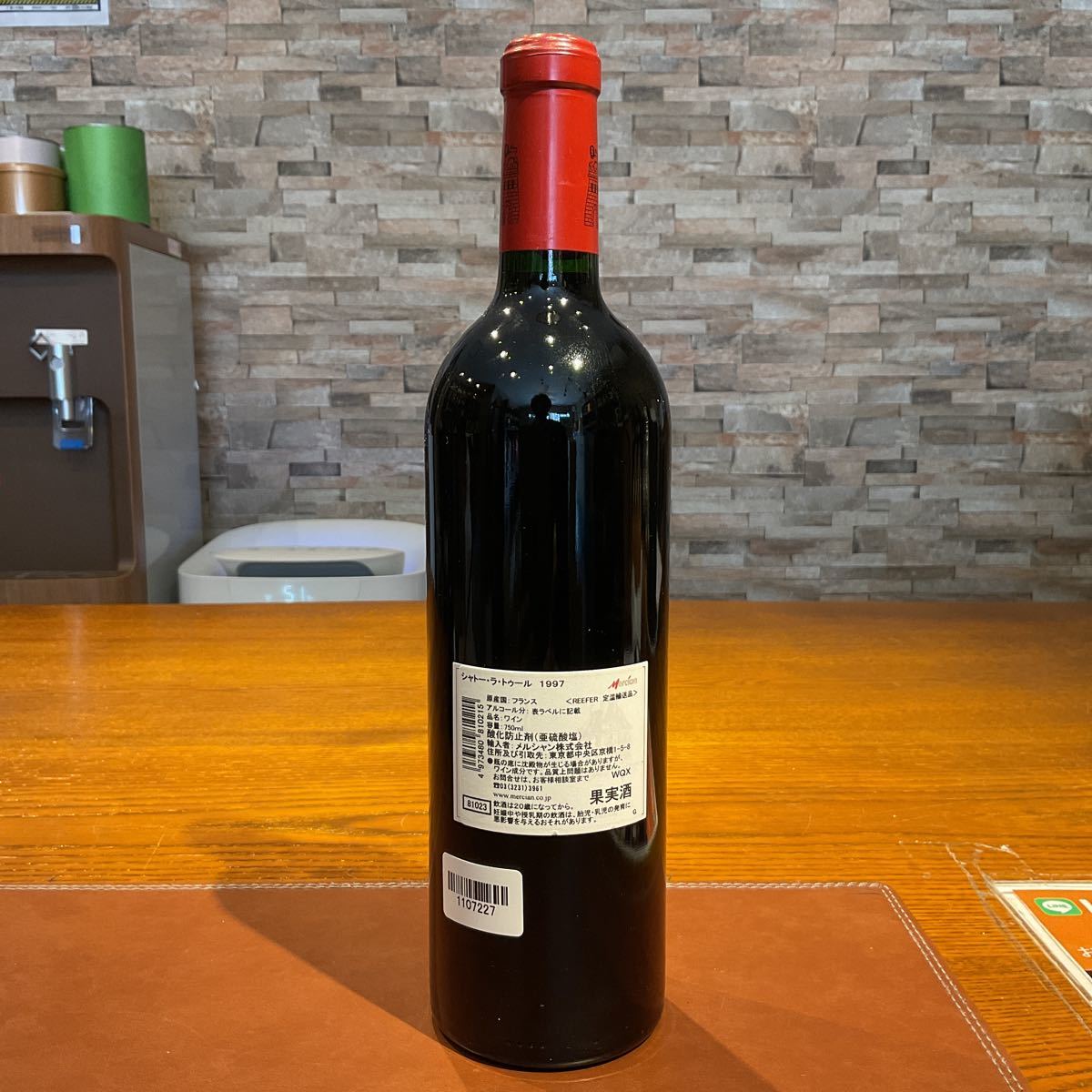1107227【未開栓】Chateau Latour シャトー・ラトゥール 1997 赤