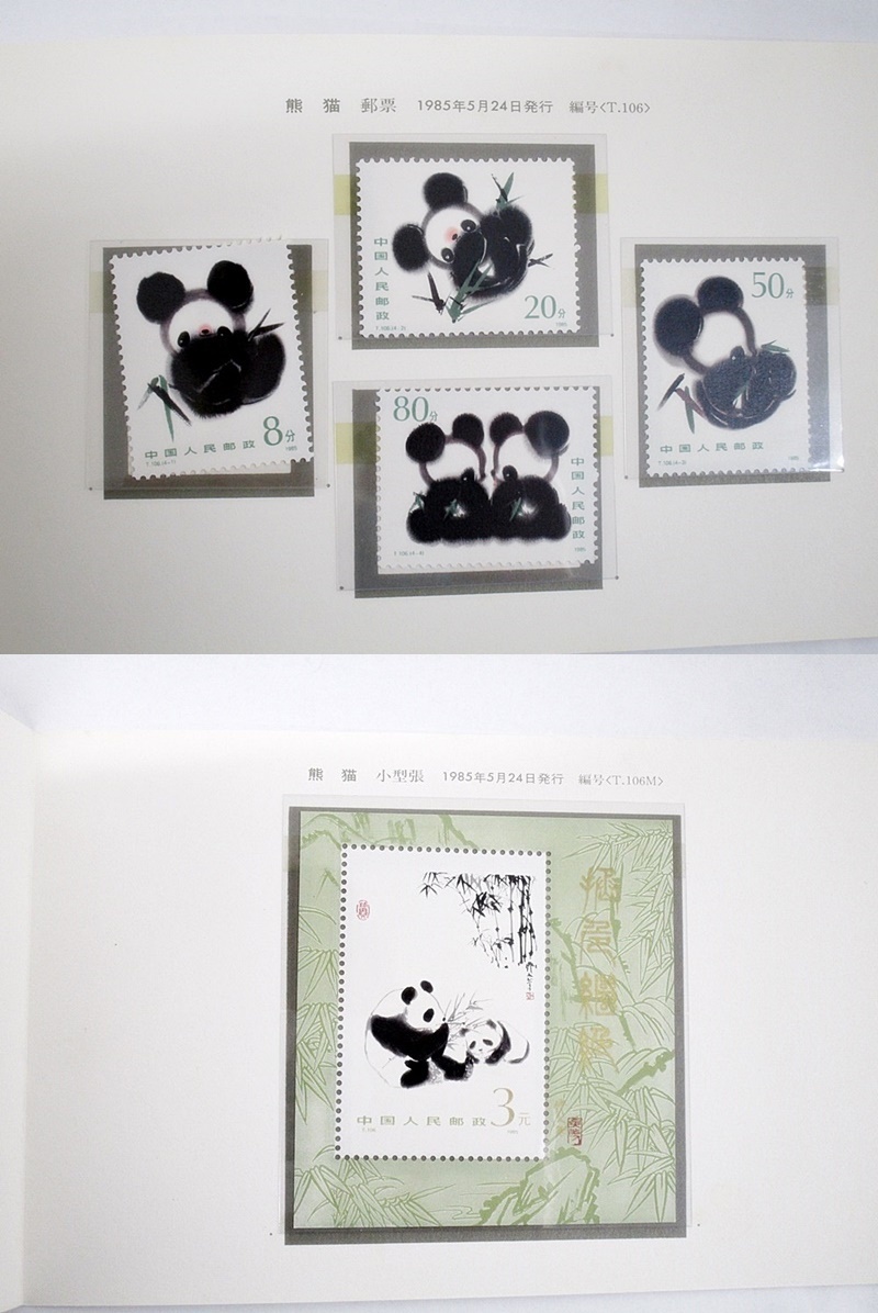 16 40-549244-14 [Y] 海外切手 外国切手 バインダー 4冊 まとめて 使用済み 日本切手含む コレクション 福40の画像4