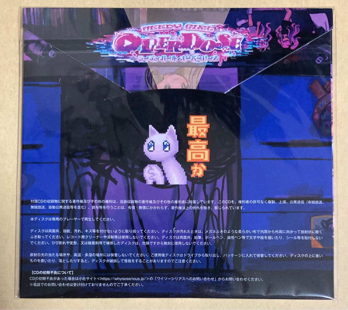 NEEDY GIRL OVERDOSE 初回特典 A4ファンアートブック サウンド NEEDY GIRL OVERDOSE 初回特典 A4ファンアートブック サウンド
