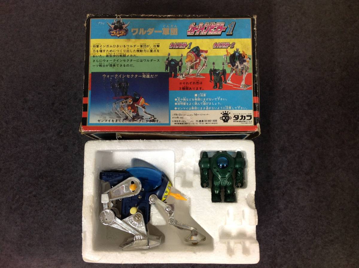k22】タカラ ダイアクロン ワルダー軍団 ウォークインセクター 1 ワルダー隊員 昭和レトロ 当時物 希少 レア物 ヴィンテージ ビンテージ